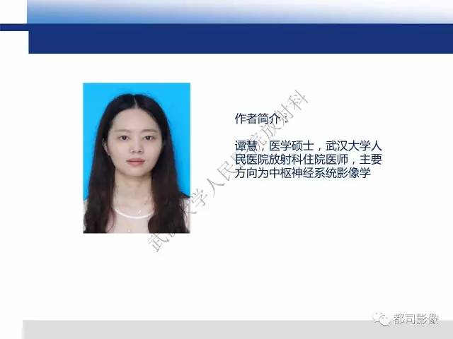【PPT】眼球损伤影像诊断
