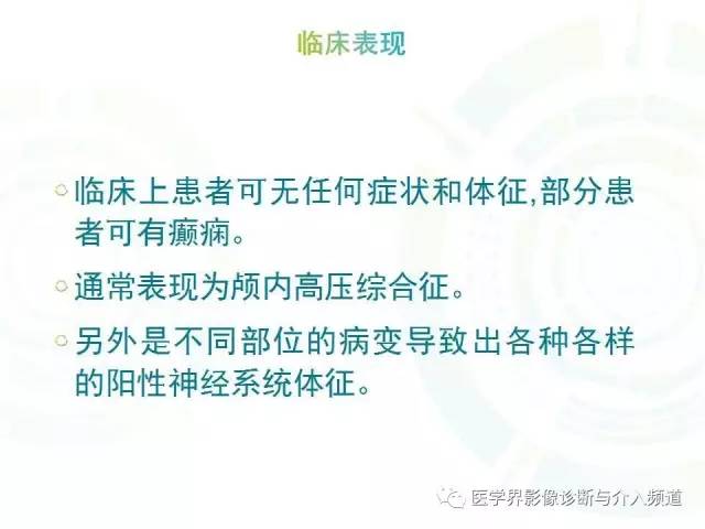 【病例】脑室内海绵状血管瘤1例