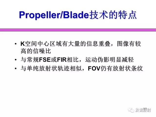 【PPT】基于K空间的MR快速成像技术
