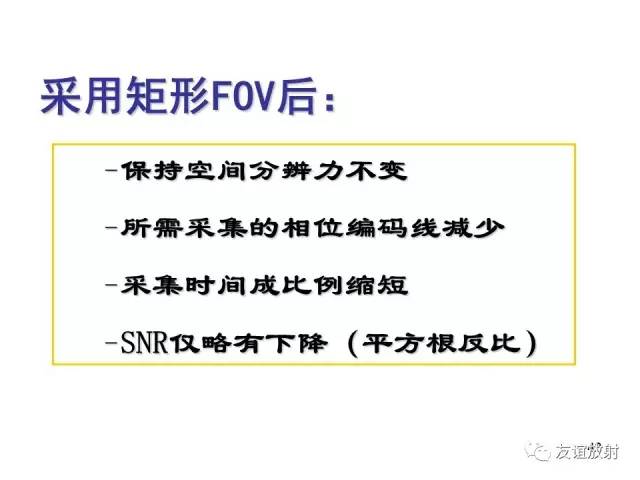 【PPT】基于K空间的MR快速成像技术