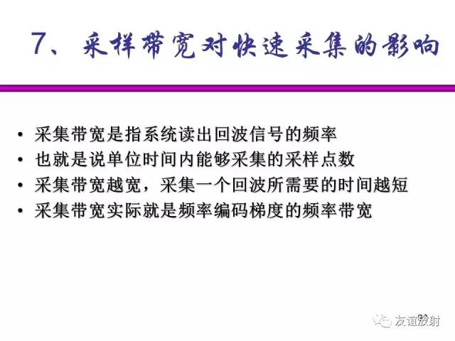【PPT】基于K空间的MR快速成像技术