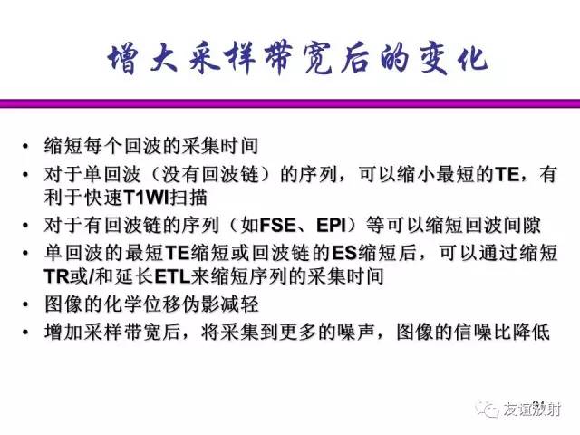 【PPT】基于K空间的MR快速成像技术