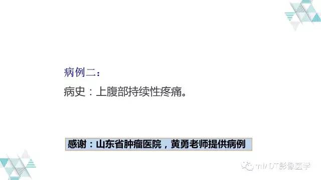 【PPT】外生型胃癌影像表现