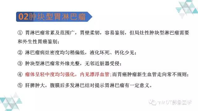 【PPT】外生型胃癌影像表现