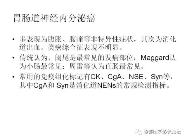 【病例】直肠乙状结肠交界处神经内分泌肿瘤1例CT