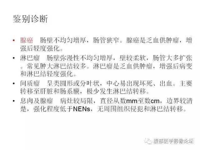 【病例】直肠乙状结肠交界处神经内分泌肿瘤1例CT