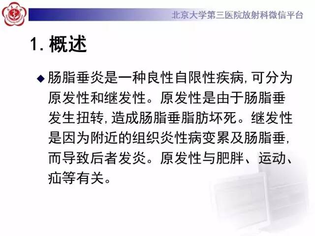 【病例】肠脂垂炎1例CT影像表现