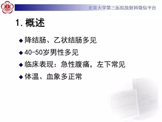 【病例】肠脂垂炎1例CT影像表现