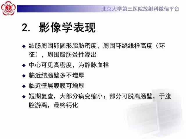 【病例】肠脂垂炎1例CT影像表现