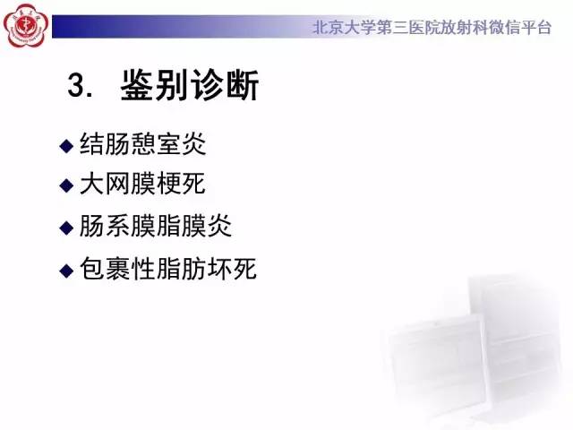【病例】肠脂垂炎1例CT影像表现
