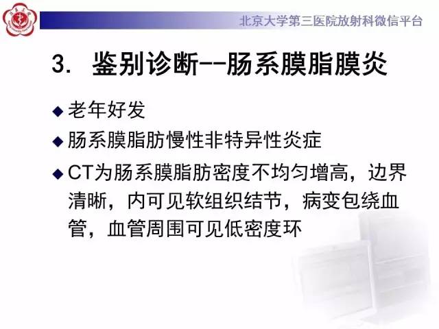 【病例】肠脂垂炎1例CT影像表现
