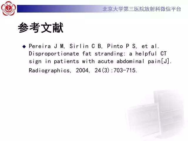 【病例】肠脂垂炎1例CT影像表现