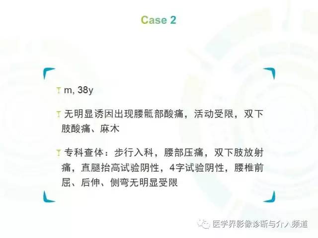【病例】髓内星形细胞瘤1例MR影像表现
