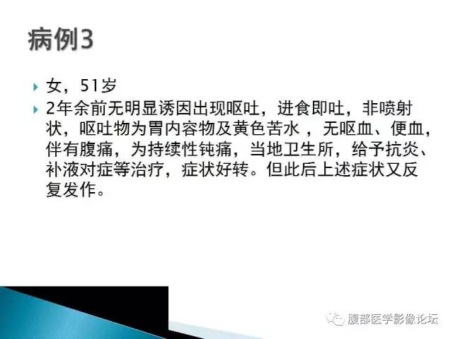 【病例】小肠占位3例X线CT影像表现