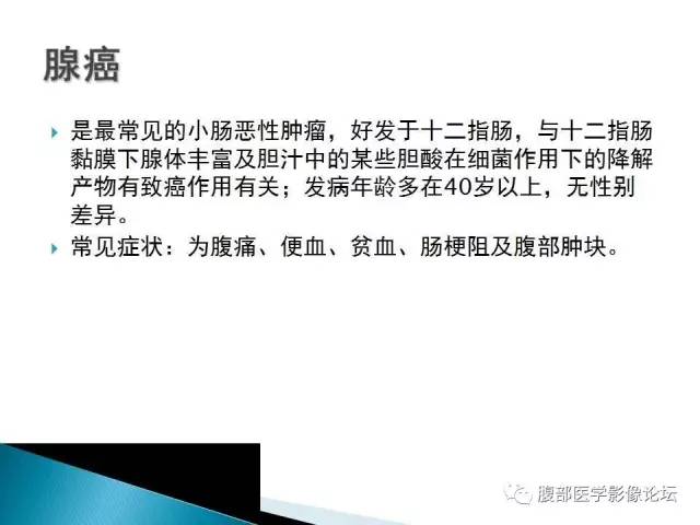 【病例】小肠占位3例X线CT影像表现