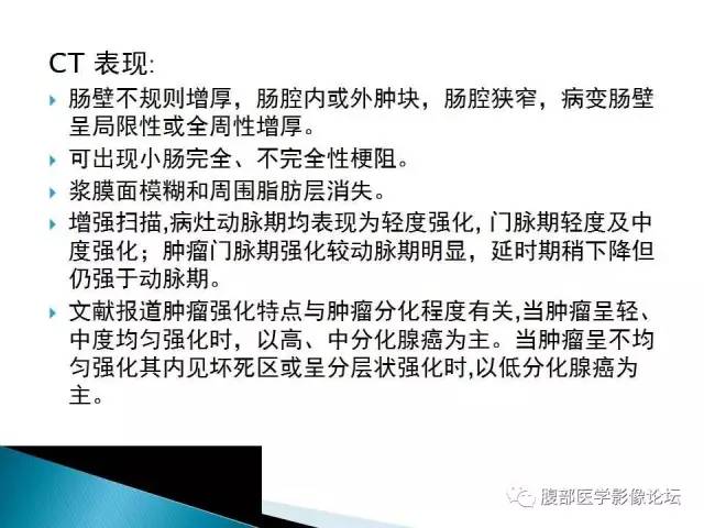 【病例】小肠占位3例X线CT影像表现