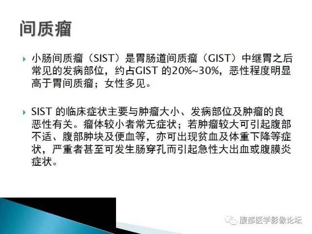 【病例】小肠占位3例X线CT影像表现