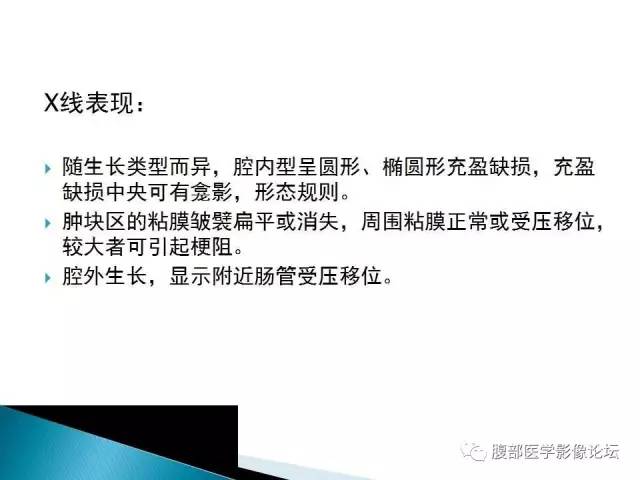 【病例】小肠占位3例X线CT影像表现