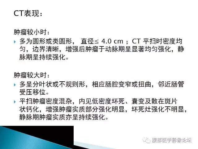【病例】小肠占位3例X线CT影像表现