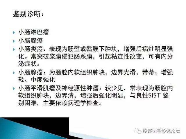 【病例】小肠占位3例X线CT影像表现