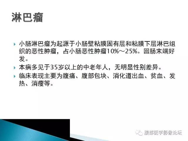 【病例】小肠占位3例X线CT影像表现