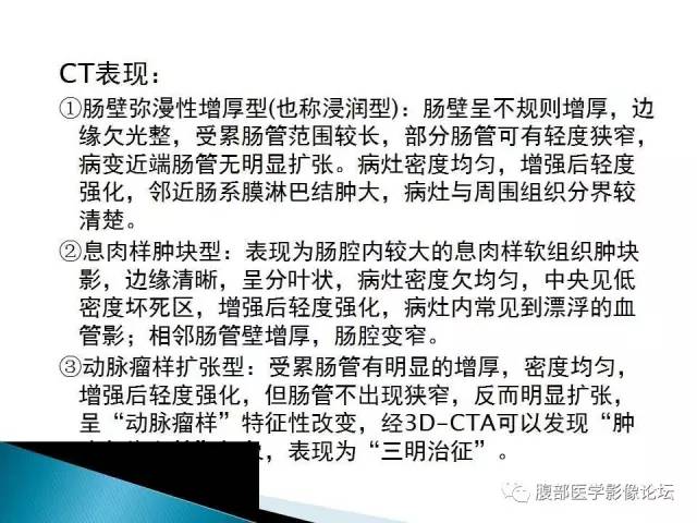 【病例】小肠占位3例X线CT影像表现