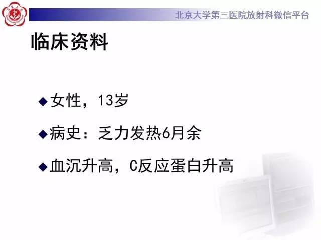 【病例】双侧锁骨下动脉动脉炎1例MR