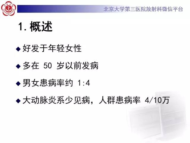 【病例】双侧锁骨下动脉动脉炎1例MR