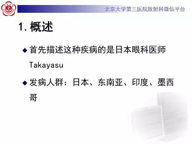 【病例】双侧锁骨下动脉动脉炎1例MR