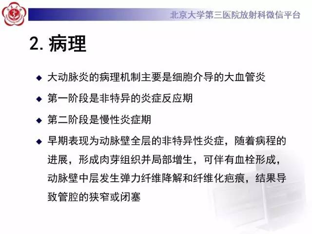 【病例】双侧锁骨下动脉动脉炎1例MR