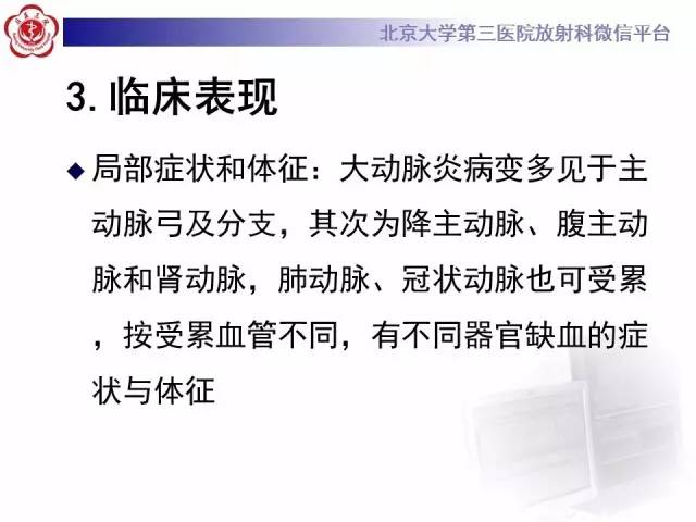 【病例】双侧锁骨下动脉动脉炎1例MR