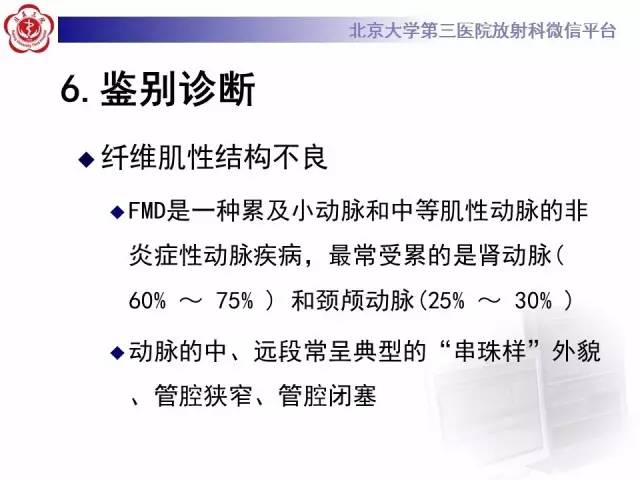 【病例】双侧锁骨下动脉动脉炎1例MR
