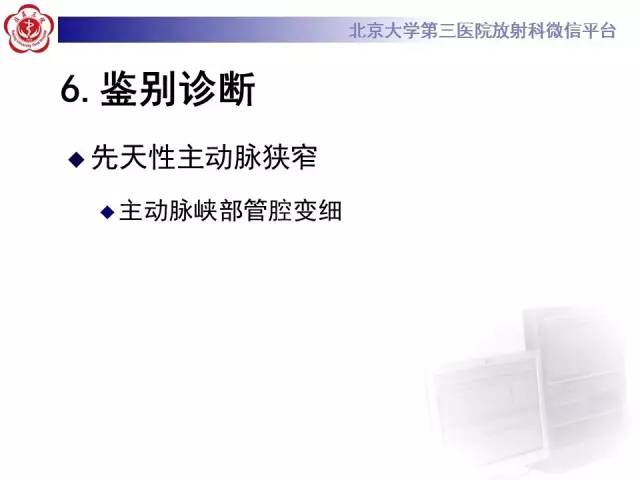 【病例】双侧锁骨下动脉动脉炎1例MR