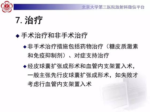 【病例】双侧锁骨下动脉动脉炎1例MR