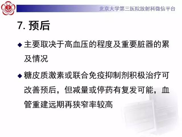 【病例】双侧锁骨下动脉动脉炎1例MR