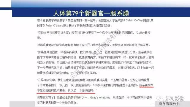 【PPT】腹膜解剖及其炎性病变影像诊断