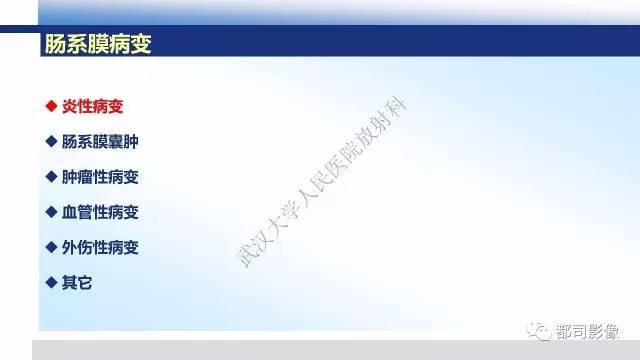 【PPT】腹膜解剖及其炎性病变影像诊断