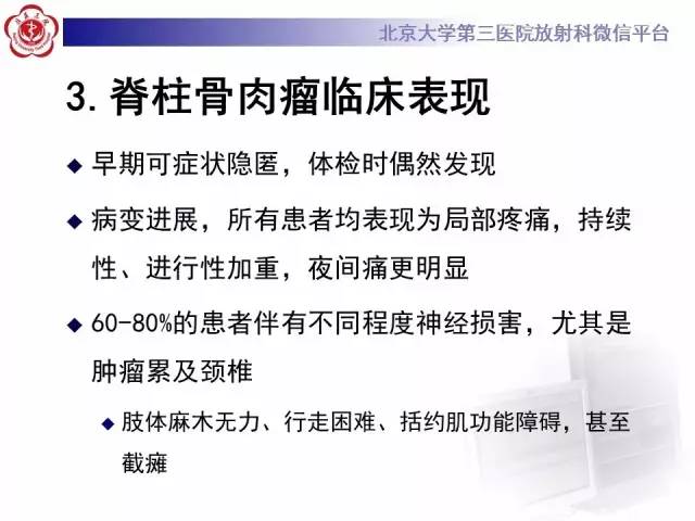 【病例】颈椎骨肉瘤1例CT及MR影像表现