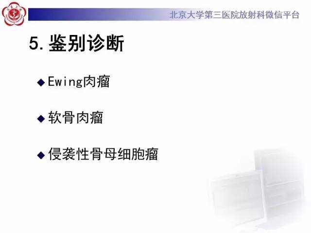【病例】颈椎骨肉瘤1例CT及MR影像表现