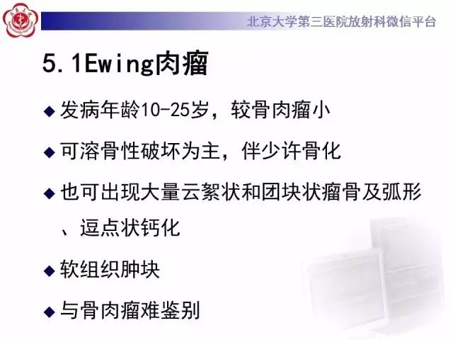 【病例】颈椎骨肉瘤1例CT及MR影像表现