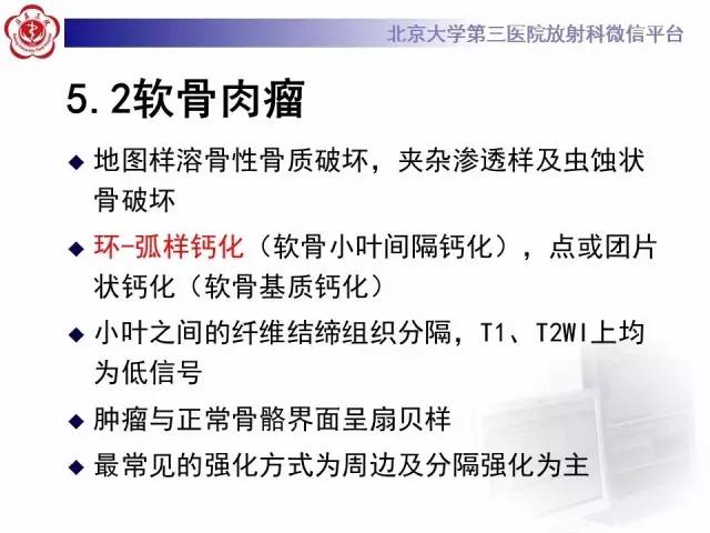 【病例】颈椎骨肉瘤1例CT及MR影像表现