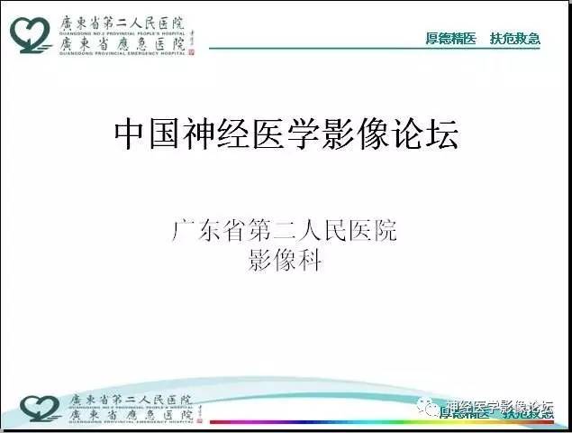 【病例】局灶性皮层发育不良FCD一例MR