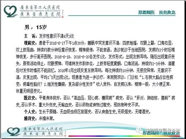 【病例】局灶性皮层发育不良FCD一例MR