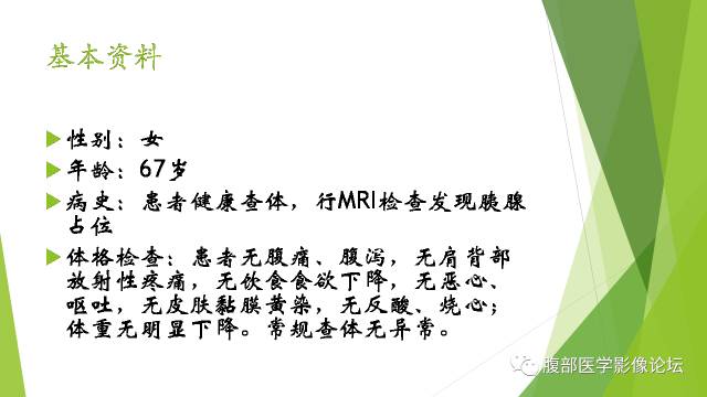 【病例】胰腺实性假乳头状瘤1例CT