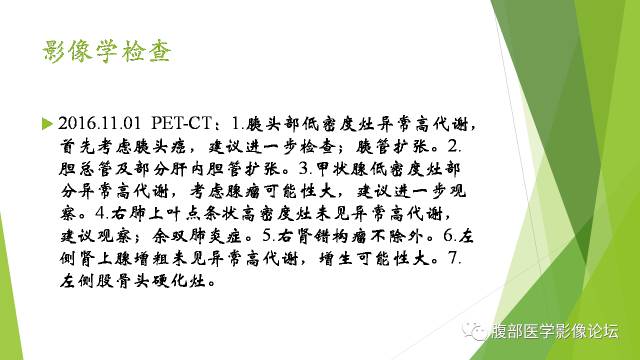 【病例】胰腺实性假乳头状瘤1例CT