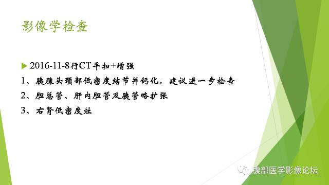 【病例】胰腺实性假乳头状瘤1例CT