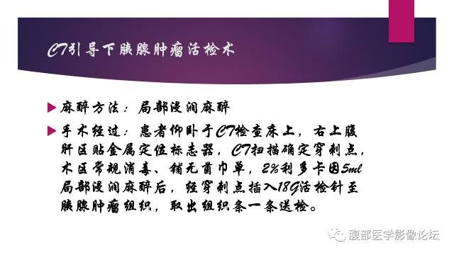 【病例】胰腺实性假乳头状瘤1例CT