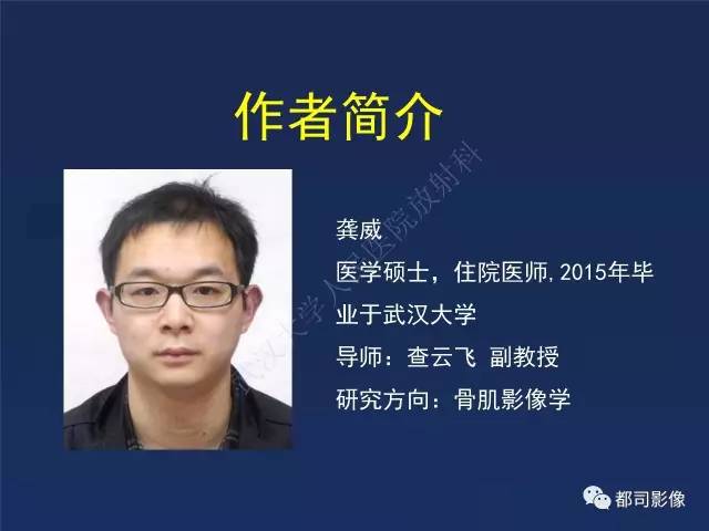 【PPT】前交叉韧带损伤及重建术后MR评价
