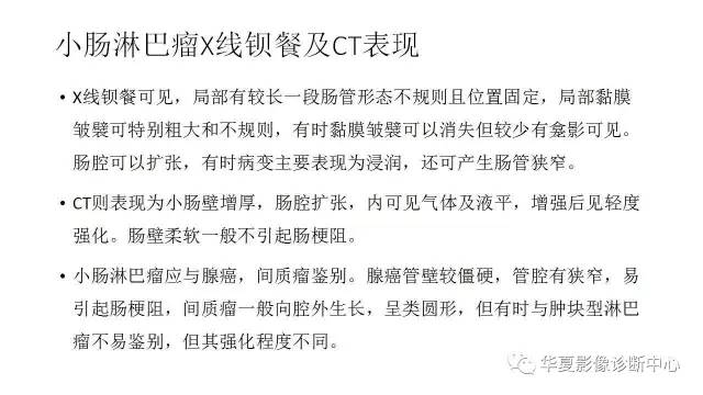 【病例】小肠淋巴瘤1例X线CT