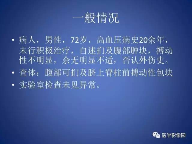【病例】腹主动脉假性动脉瘤1例CT